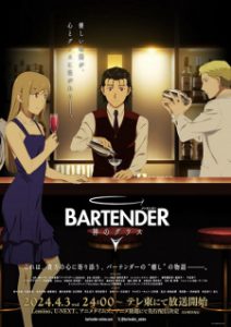 Bartender: Kami no Glass Episode 8 Subtitle Indonesia