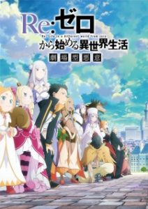 Re:Zero kara Hajimeru Isekai Seikatsu 3rd Season Episode 2 Subtitle Indonesia