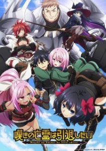 Nageki no Bourei wa Intai shitai Episode 7 Subtitle Indonesia