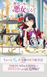 Rekishi ni Nokoru Akujo ni Naru zo Episode 4 Subtitle Indonesia