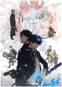 Ao no Exorcist: Yuki no Hate-hen Episode 5 Subtitles Indonesia