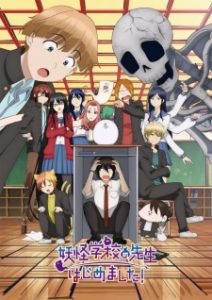 Youkai Gakkou no Sensei Hajimemashita! Episode 3 Subtitle Indonesia