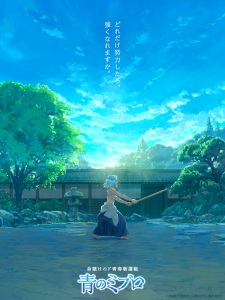 Ao no Miburo Episode 3 Subtitle Indonesia