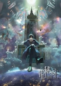 Lord of Mysteries (LOTM)