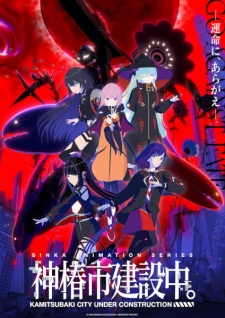 Kamitsubaki-shi Kensetsuchuu. Episode 1 Subtitle Indonesia