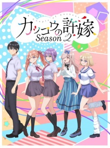 Kakkou no Iinazuke Season 2 Kakkou no Iinazuke Season 2