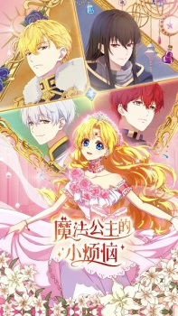 Mofa Gongzhu de Xiao Fannao Episode 4 Subtitle Indonesia