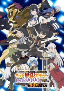 Shinjiteita Nakama-tachi ni Dungeon Okuchi de Korosarekaketa ga Gift “Mugen Gacha” de Level 9999 no Nakama-tachi wo Te ni Irete Moto Party Member to Sekai ni Fukushuu & “Zamaa!” Shimasu!