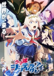 Uma Musume: Cinderella Gray Part 2 Episode 1 Subtitle Indonesia