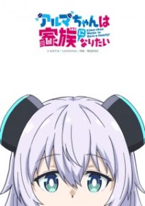Alma-chan wa Kazoku ni Naritai Episode 1 Subtitle Indonesia
