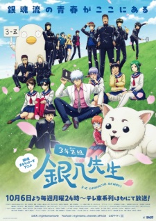 3-nen Z-gumi Ginpachi-sensei Episode 1 Subtitle Indonesia