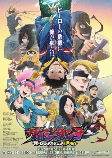 Vigilante: Boku no Hero Academia Illegals 2nd Season