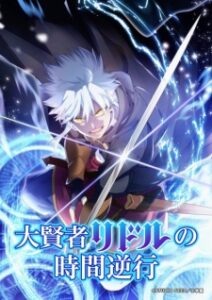 Nonton Anime Daikenja Riddle no Jikan Gyakkou Sub indo