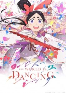 World Is Dancing