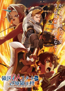 Ryoumin 0-nin Start no Henkyou Ryoushu-sama Episode 1 Subtitle Indonesia