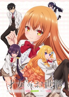 Saijo no Osewa: Takane no Hanadarake na Meimonkou de, Gakuin Ichi no Ojousama (Seikatsu Nouryoku Kaimu) wo Kagenagara Osewa suru Koto ni Narimashita Episode 1 Subtitle Indonesia