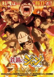 Tetsunabe no Jan! Episode 1 Subtitle Indonesia