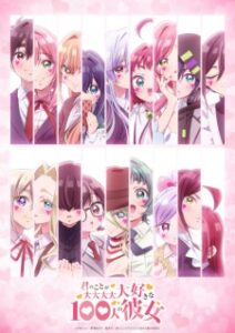 Kimi no Koto ga Daidaidaidaidaisuki na 100-nin no Kanojo 3rd Season