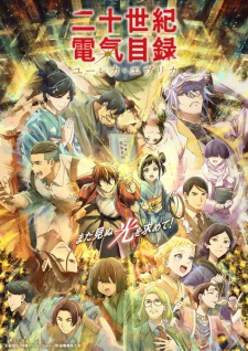 Nijusseiki Denki Mokuroku: Eureka Evrika Episode 1 Subtitle Indonesia