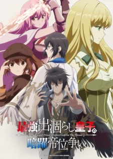 Saikyou Degarashi Ouji no Anyaku Teii Arasoi Episode 1 Subtitle Indonesia