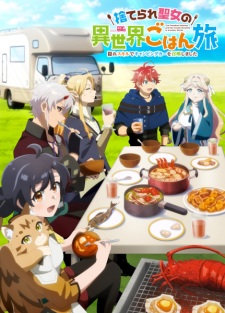 Suterare Seijo no Isekai Gohan Tabi: Kakure Skill de Camping Car wo Shoukan shimashita Episode 1 Subtitle Indonesia