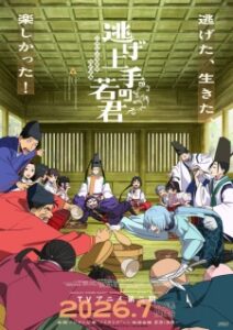 Nonton Anime Nige Jouzu no Wakagimi 2nd Season Sub indo