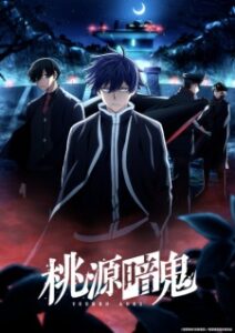 Nonton Anime Tougen Anki: Nikko Kegon no Taki-hen Sub indo