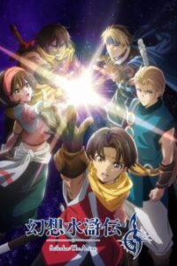 Nonton Anime Gensou Suikoden Sub indo