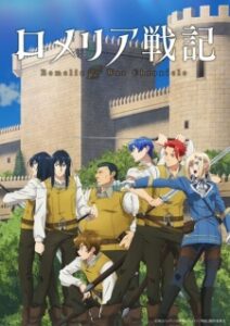 Nonton Anime Romelia Senki Sub indo