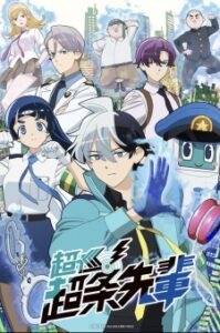 Nonton Anime Choujun! Choujou-senpai Sub indo