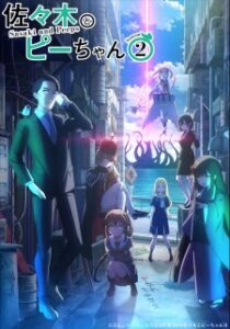 Nonton Anime Sasaki to Pii-chan Season 2 Sub indo
