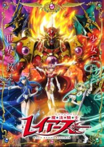 Nonton Anime Magic Knight Rayearth (2026) Sub indo