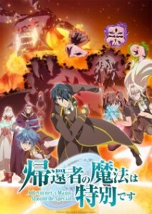 Nonton Anime Kikansha no Mahou wa Tokubetsu desu 2nd Season Sub indo
