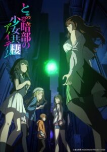 Nonton Anime Toaru Anbu no Item Sub indo
