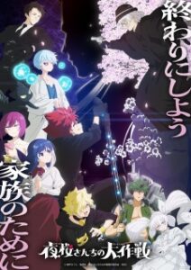 Nonton Anime Yozakura-san Chi no Daisakusen 2nd Season Part 2 Sub indo