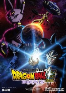 Nonton Anime Dragon Ball Super: Beerus Sub indo